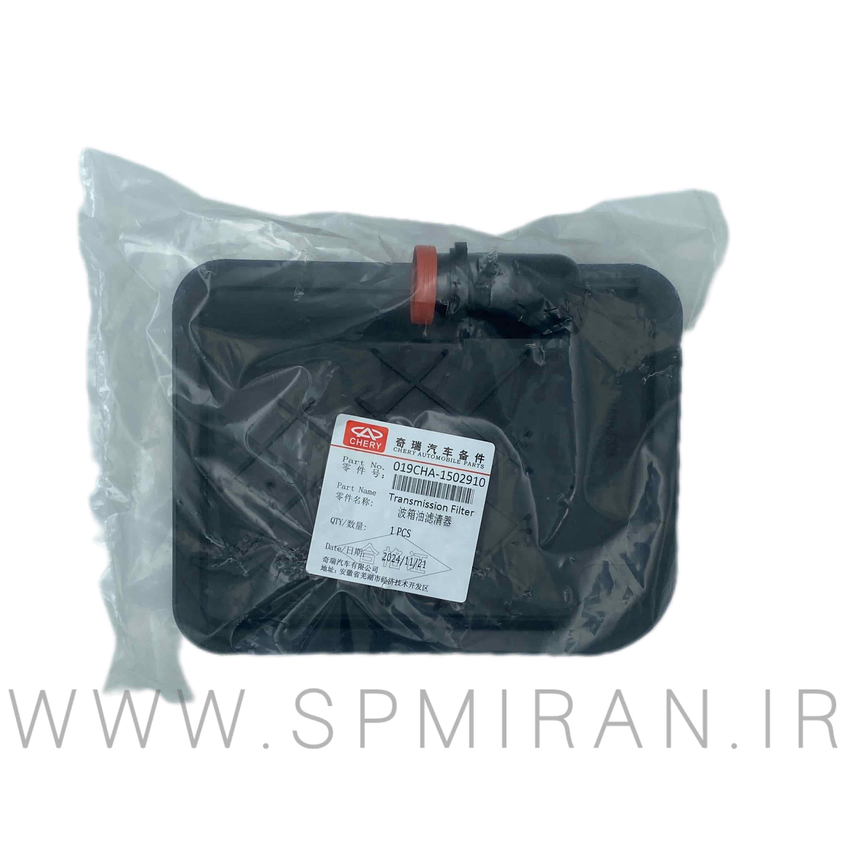 فیلتر گیربکس تیگو5-2000.ام وی ام550.X33S CVT.آریزو5 توربو TE.آریو5 اتومات1500 تنفس طبیعی با واشر