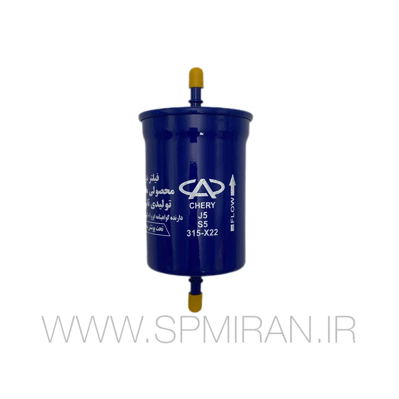 فیلتر بنزین MVM 315-X22-JAC S5-J5 تاس